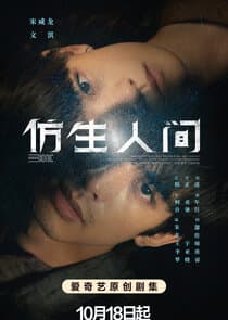 The Bionic Life thumbnail