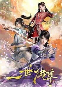 Yishi Du Zun thumbnail