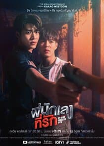 My Dear Gangster Oppa thumbnail