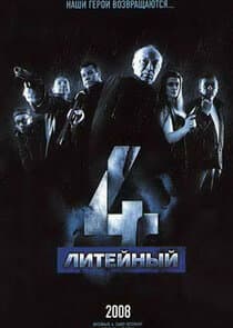 Литейный thumbnail