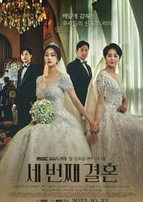 The Third Marriage thumbnail