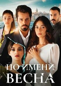 Kader Oyunları thumbnail