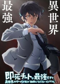 My Instant Death Ability is So Overpowered, No One in This Other World Stands a Chance Against Me! thumbnail