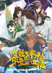 Zhengjing Shao Zhu de Xingfu Shenghuo thumbnail