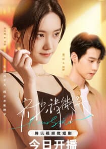 Please Smile thumbnail