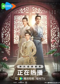 Story of Qinglian thumbnail