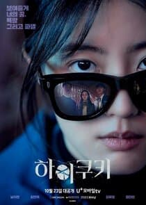 High Cookie thumbnail