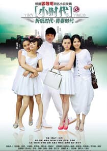 Tiny Times thumbnail