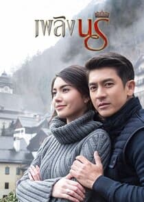 Plerng Naree thumbnail