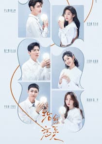 Love is Panacea thumbnail