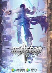 Jin Zhan Fashi thumbnail