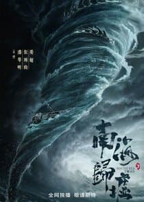 South Sea Tomb thumbnail