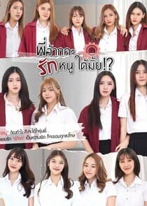 Love Senior thumbnail