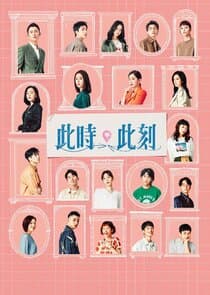 At the Moment thumbnail