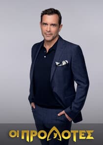 Οι Προδότες thumbnail