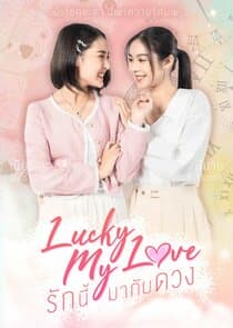 Lucky My Love thumbnail