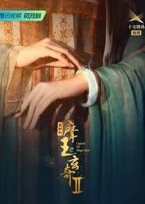 Legend of Magic Jade thumbnail