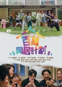 Bai Wan Tong Ju Ji Hua thumbnail