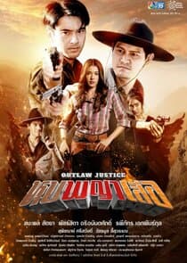 Hoob Phaya Suer thumbnail