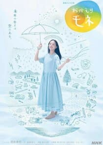 Welcome Home, Monet thumbnail