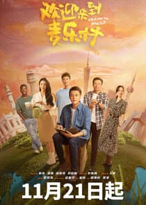 Welcome to Milele thumbnail