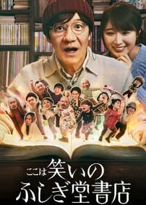 Comedy Island: Japan thumbnail