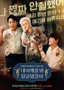 Look at My Shoulder, It's Dislocated thumbnail