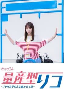 Ryosangata Riko thumbnail