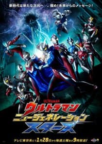 Ultraman New Generation Stars thumbnail