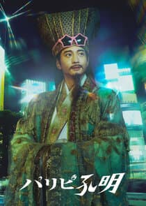 Paripi Komei thumbnail