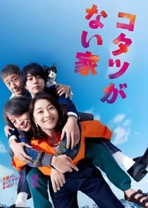 Kotatsu ga Nai Ie thumbnail