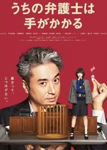 Uchi no Bengoshi wa Te ga Kakaru thumbnail