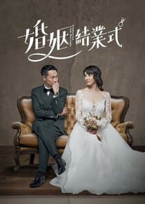 Hun Yin Jie Ye Shi thumbnail