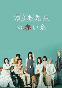 Yuria Sensei no Akai Ito thumbnail