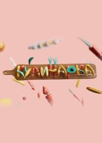 Кулинарка thumbnail