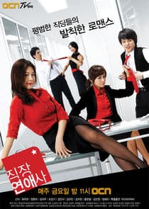 Company Love thumbnail