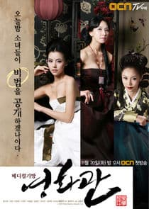 Medical Gibang Cinema thumbnail