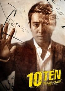 Special Affairs Team TEN thumbnail