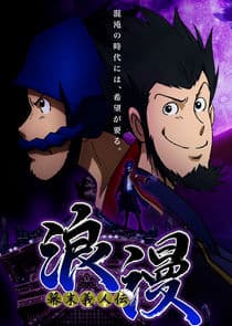 Bakumatsu Gijinden Roman thumbnail