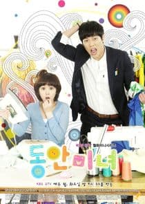 Babyfaced Beauty thumbnail