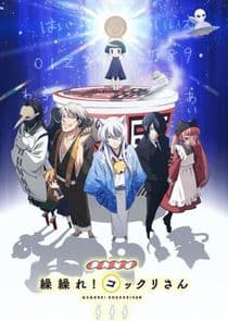 Gugure! Kokkuri-san thumbnail