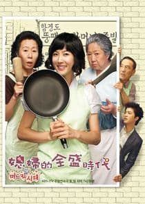 Golden Era of Daughter in Law thumbnail