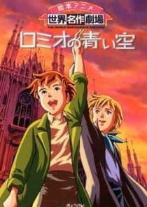 Romeo's Blue Skies thumbnail