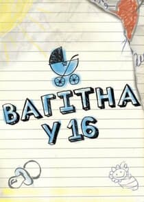 Вагітна у 16 thumbnail