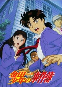 Kindaichi Shounen no Jikenbo thumbnail