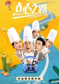 The Baking Challenge thumbnail