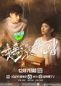 Rock and Peking Opera thumbnail