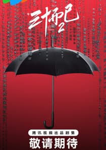 Nothing But Thirty thumbnail