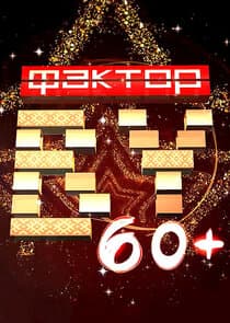 Фактор.BY 60+ thumbnail