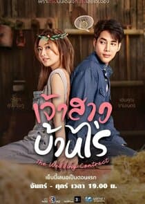 The Wedding Contract thumbnail